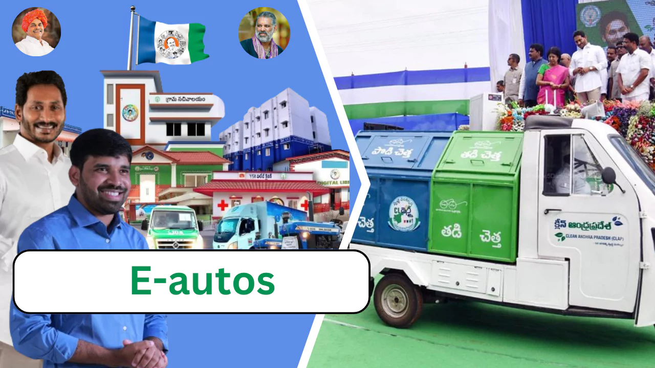 e-ఆటోలు