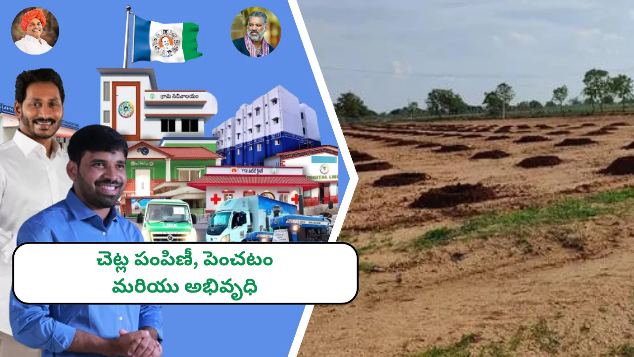 అవెన్యూ ప్లాంటేషన్ , ఫీడర్ ఛానల్ , డ్రై ల్యాండ్ హార్టికల్చర్